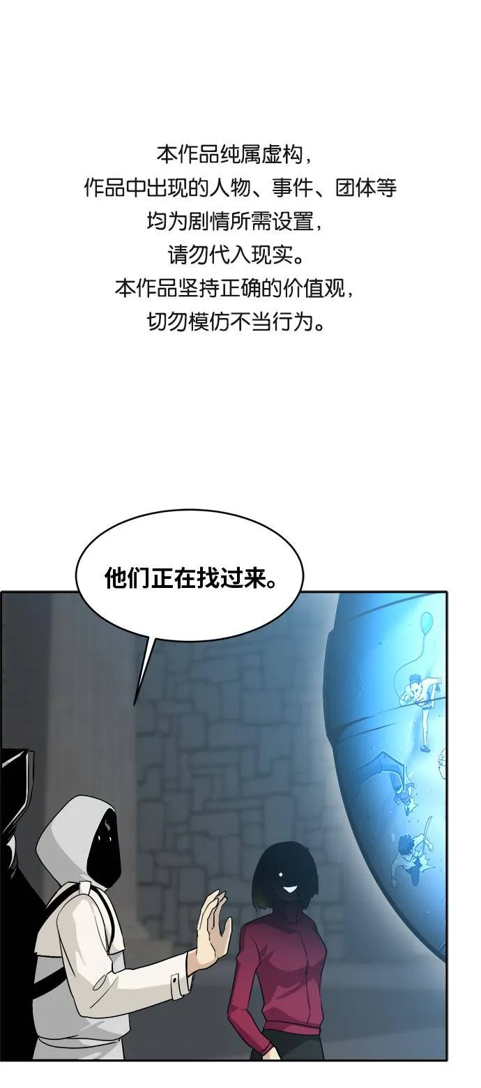 [第55话] 钢蛇的洞穴 2 第1页