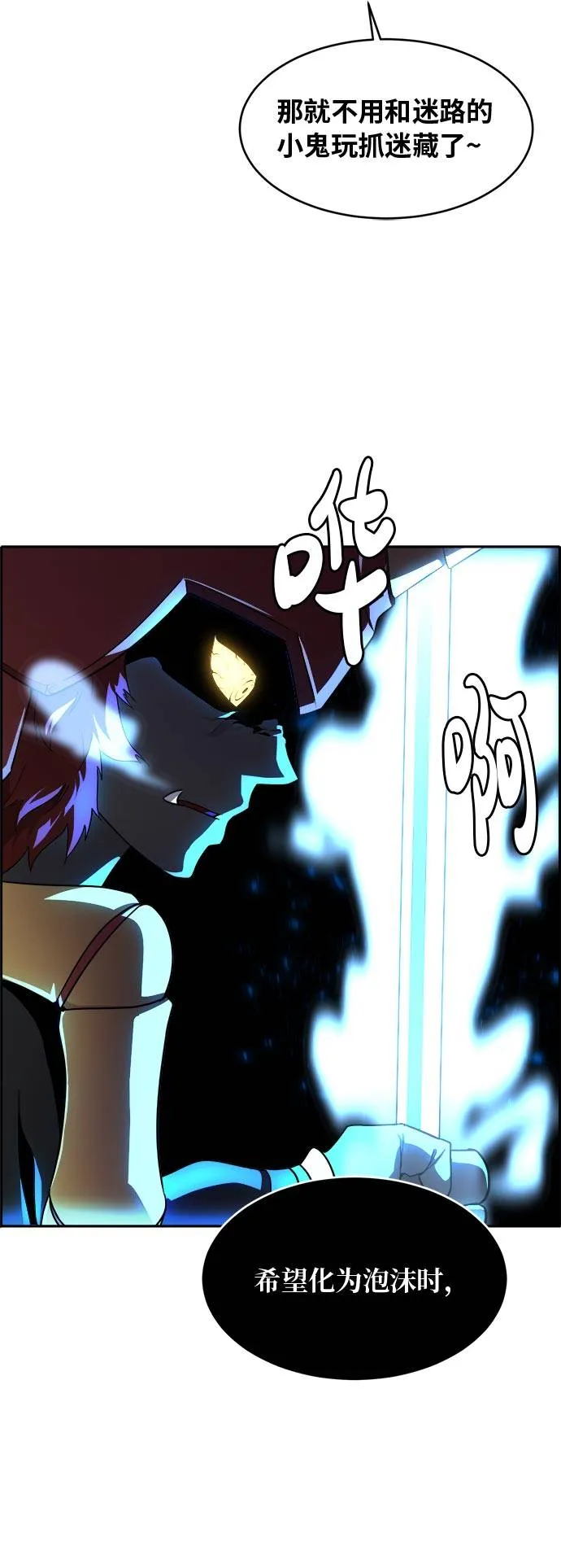 [第55话] 钢蛇的洞穴 2 第2页