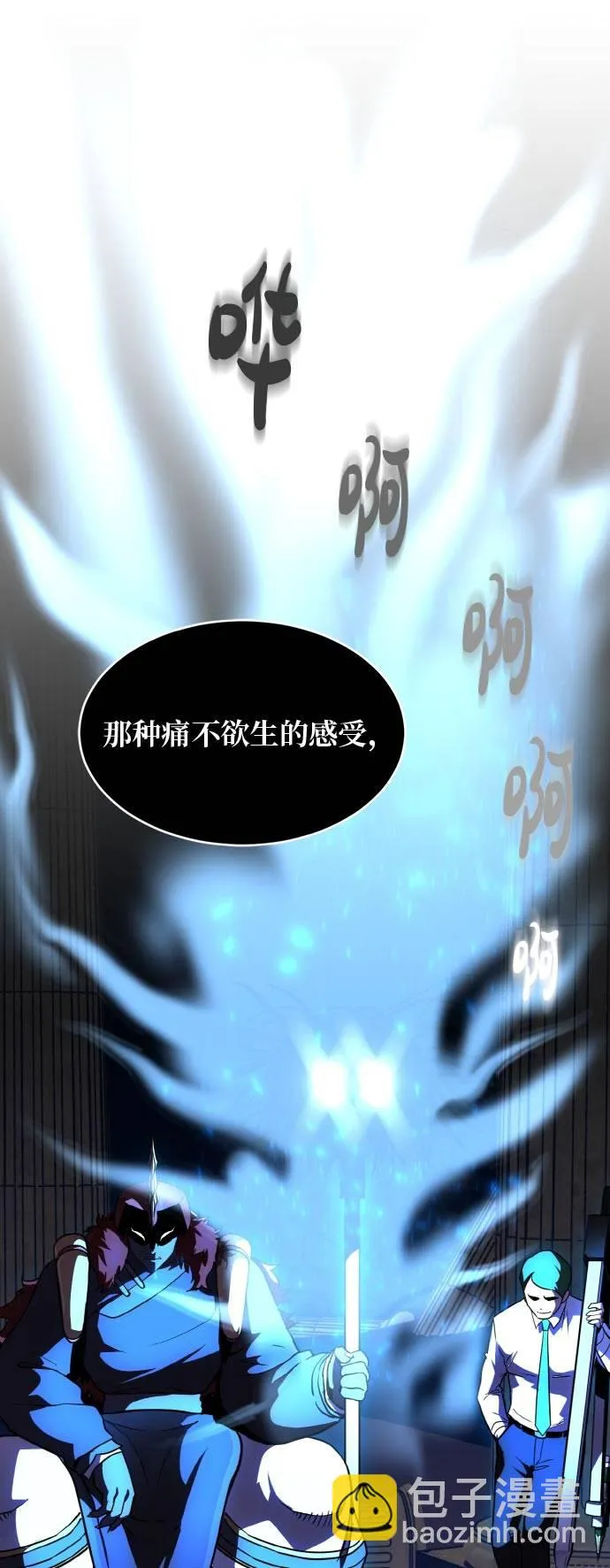 [第55话] 钢蛇的洞穴 2 第3页