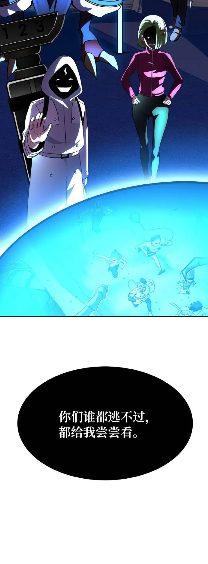 [第55话] 钢蛇的洞穴 2 第4页