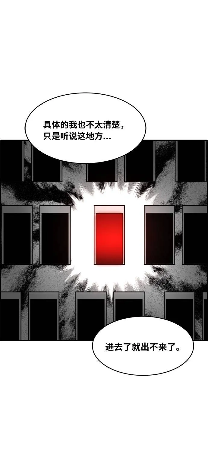[第55话] 钢蛇的洞穴 2 第9页