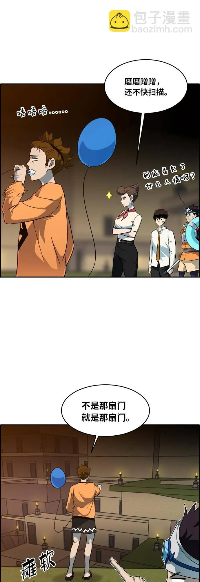 [第55话] 钢蛇的洞穴 2 第11页