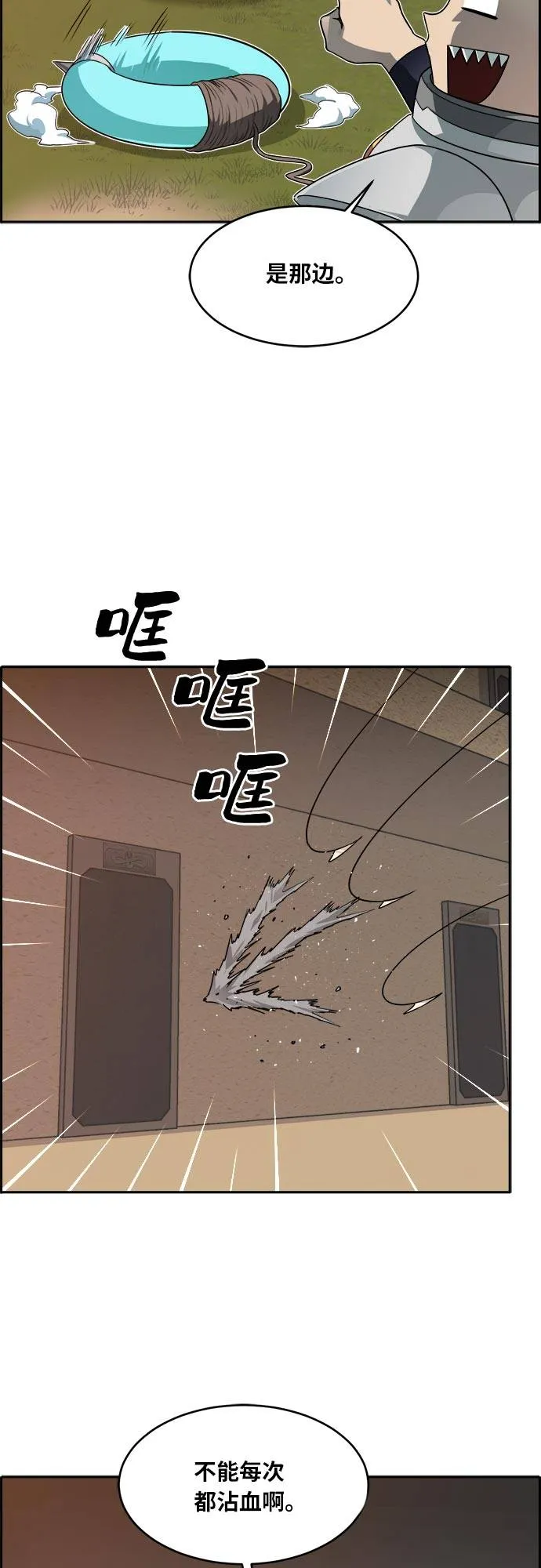 [第55话] 钢蛇的洞穴 2 第12页
