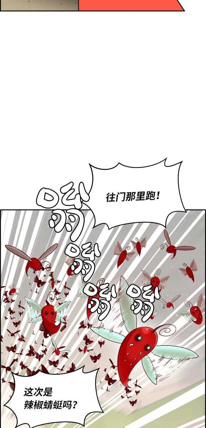 [第55话] 钢蛇的洞穴 2 第14页