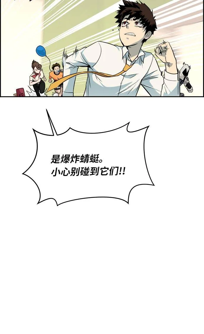[第55话] 钢蛇的洞穴 2 第15页