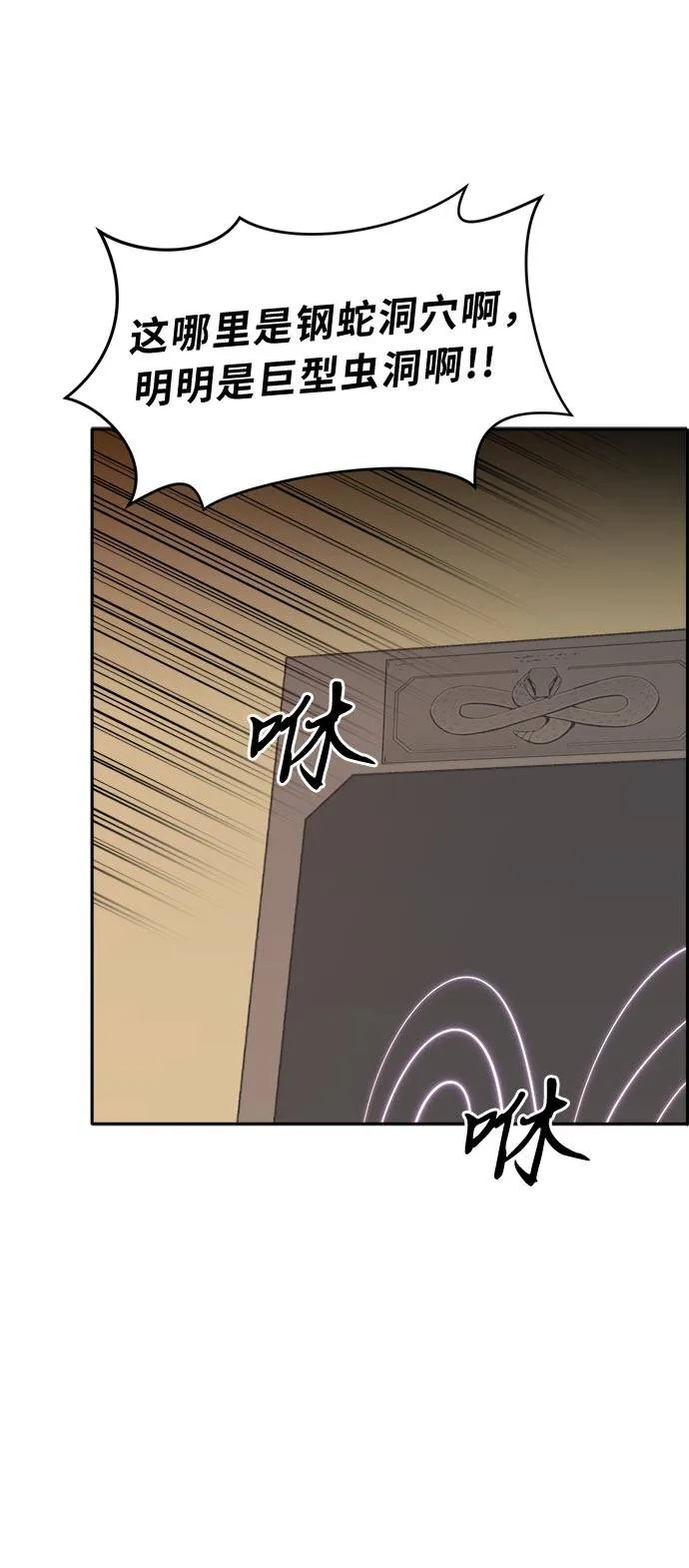 [第55话] 钢蛇的洞穴 2 第16页