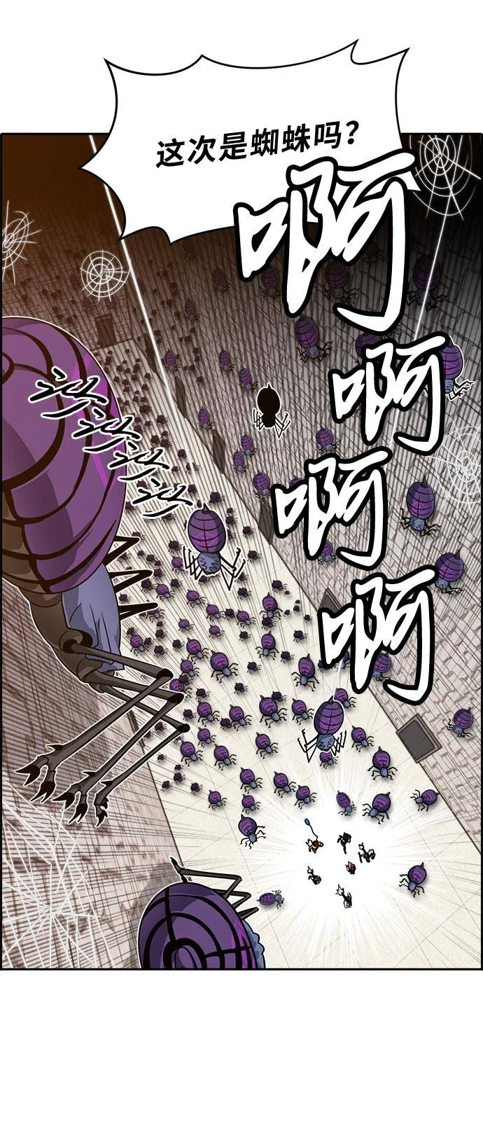 [第55话] 钢蛇的洞穴 2 第17页