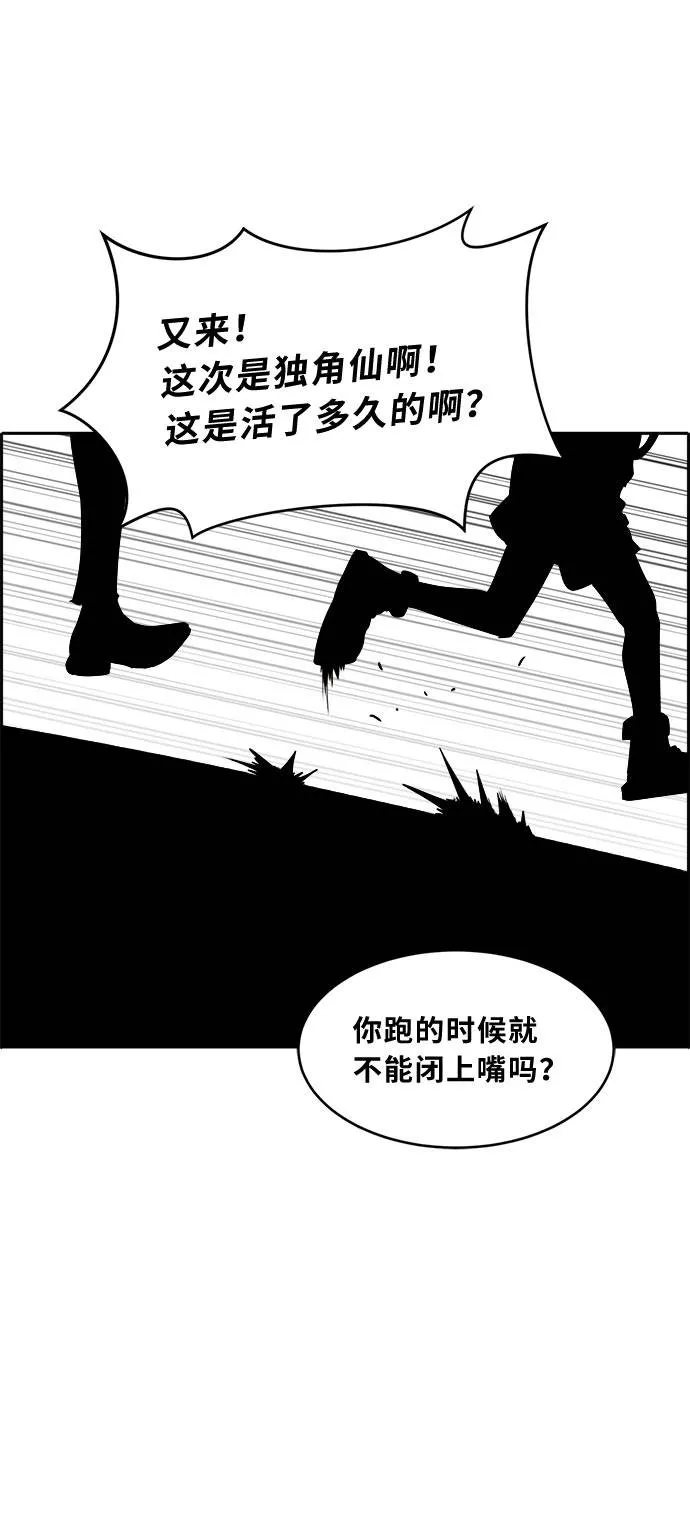 [第55话] 钢蛇的洞穴 2 第18页