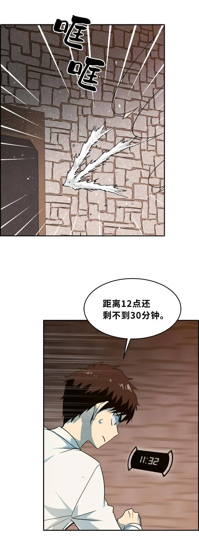 [第55话] 钢蛇的洞穴 2 第19页