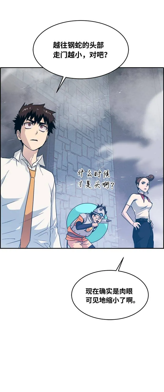 [第55话] 钢蛇的洞穴 2 第22页