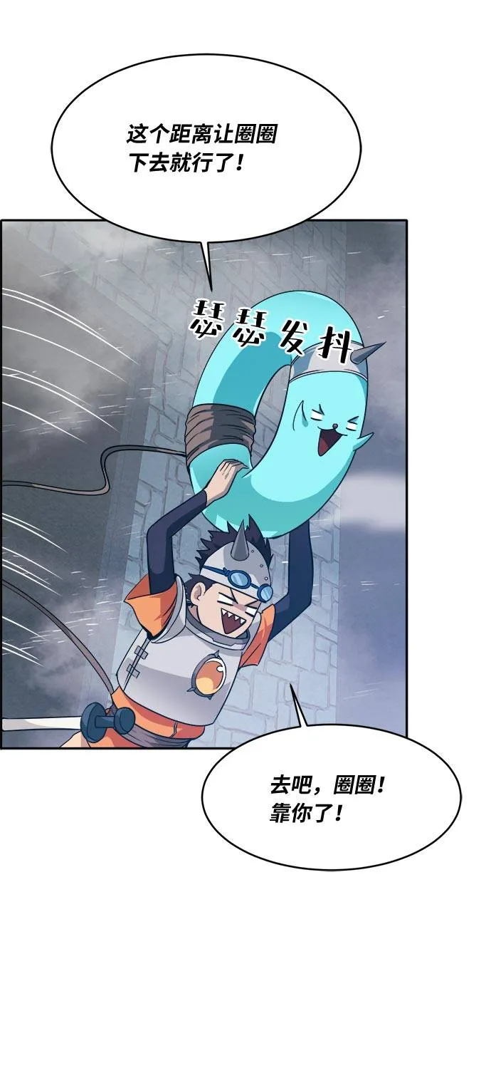 [第55话] 钢蛇的洞穴 2 第24页
