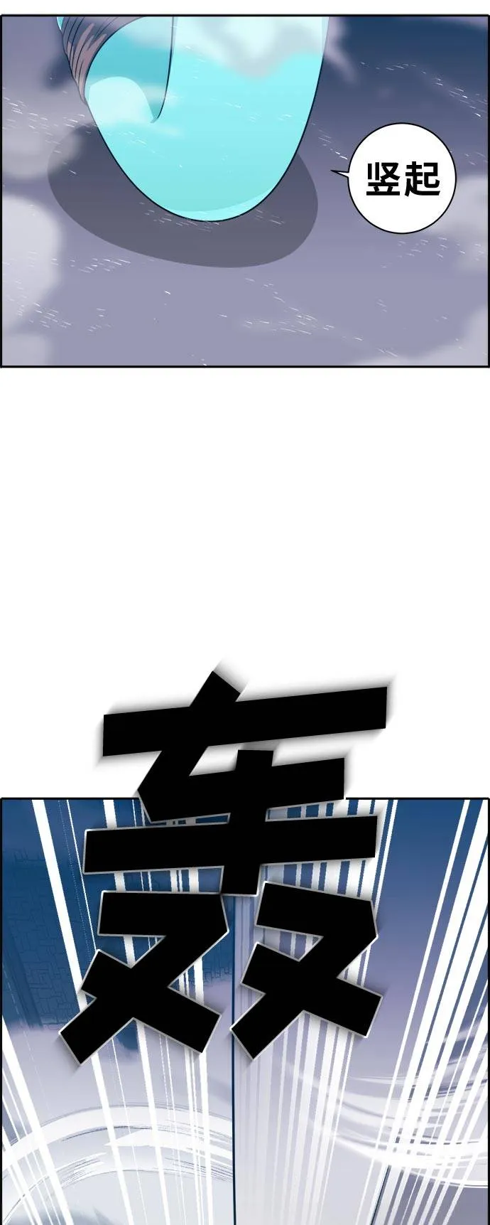 [第55话] 钢蛇的洞穴 2 第25页