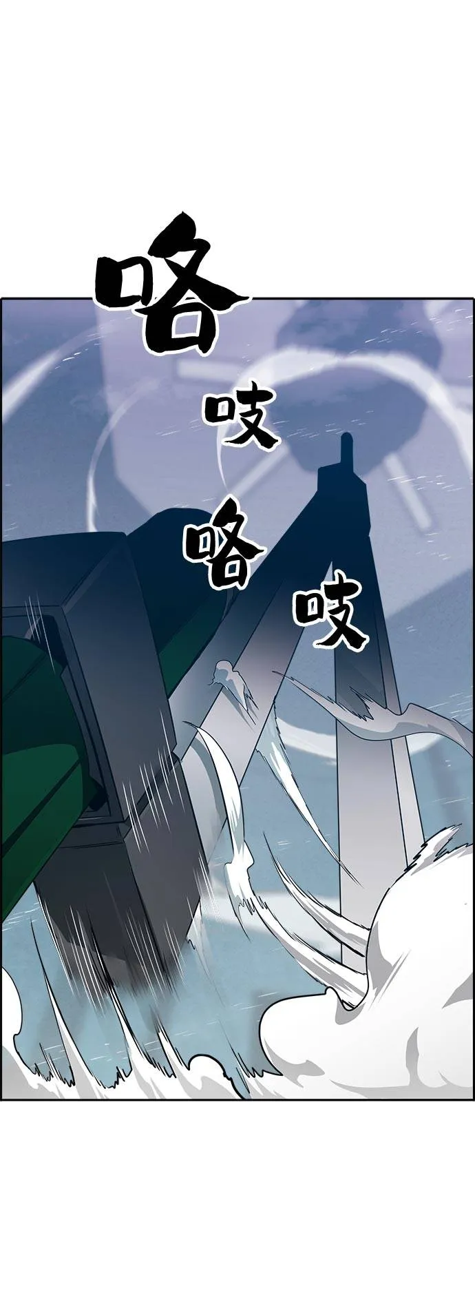 [第55话] 钢蛇的洞穴 2 第27页
