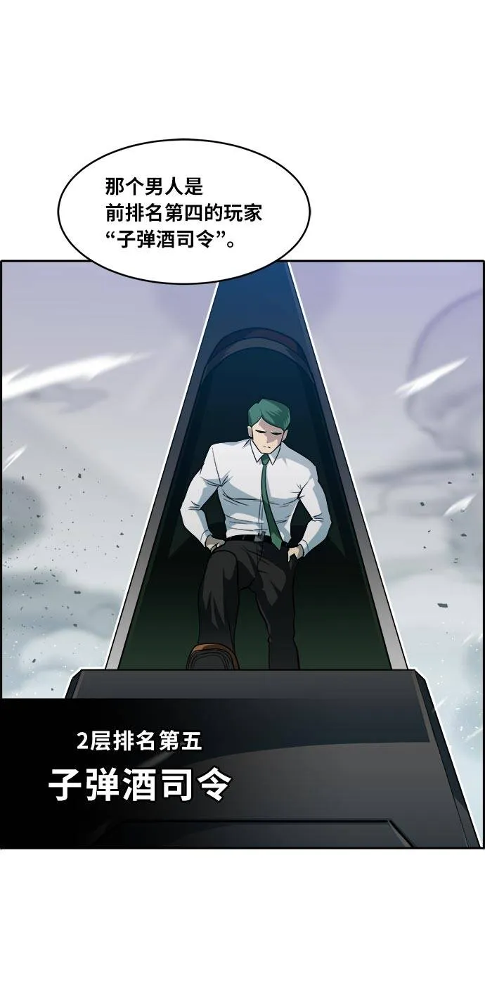 [第55话] 钢蛇的洞穴 2 第33页