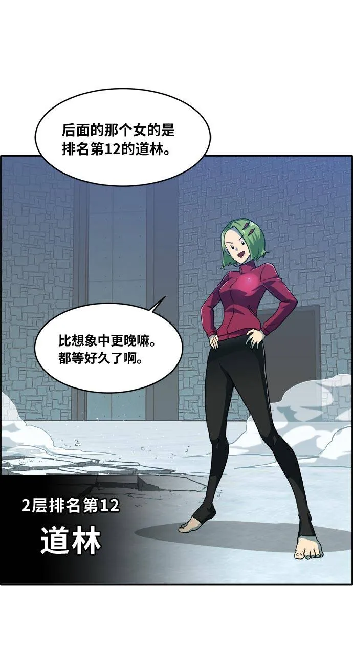[第55话] 钢蛇的洞穴 2 第34页