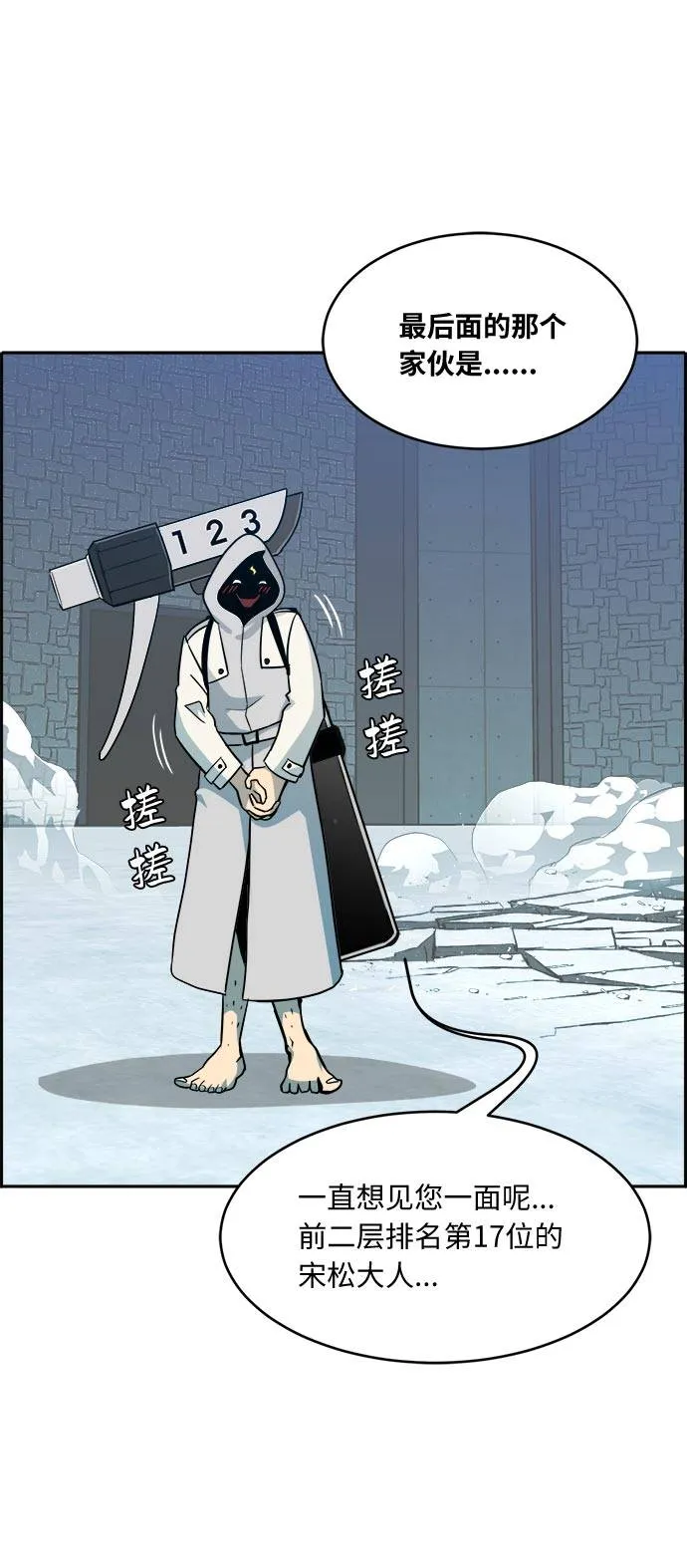 [第55话] 钢蛇的洞穴 2 第35页