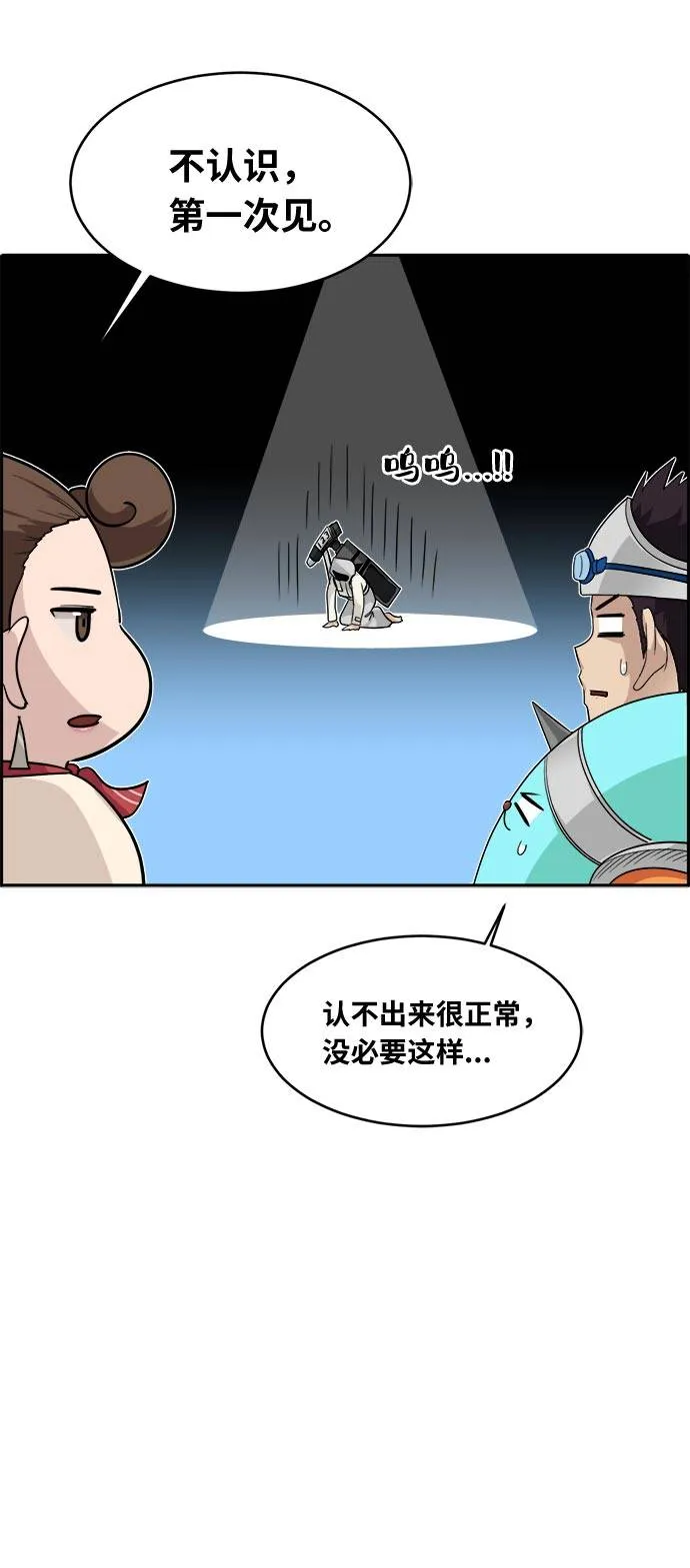 [第55话] 钢蛇的洞穴 2 第36页
