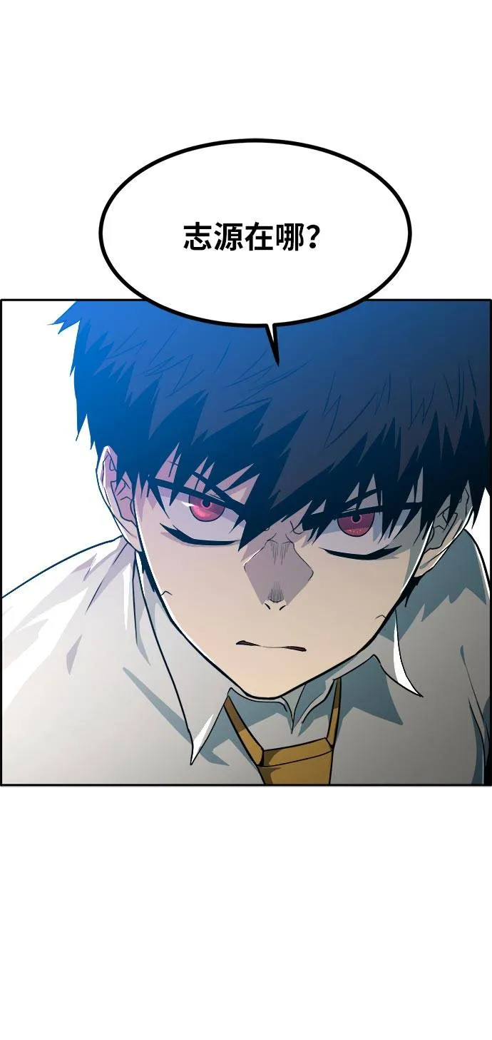 [第55话] 钢蛇的洞穴 2 第37页