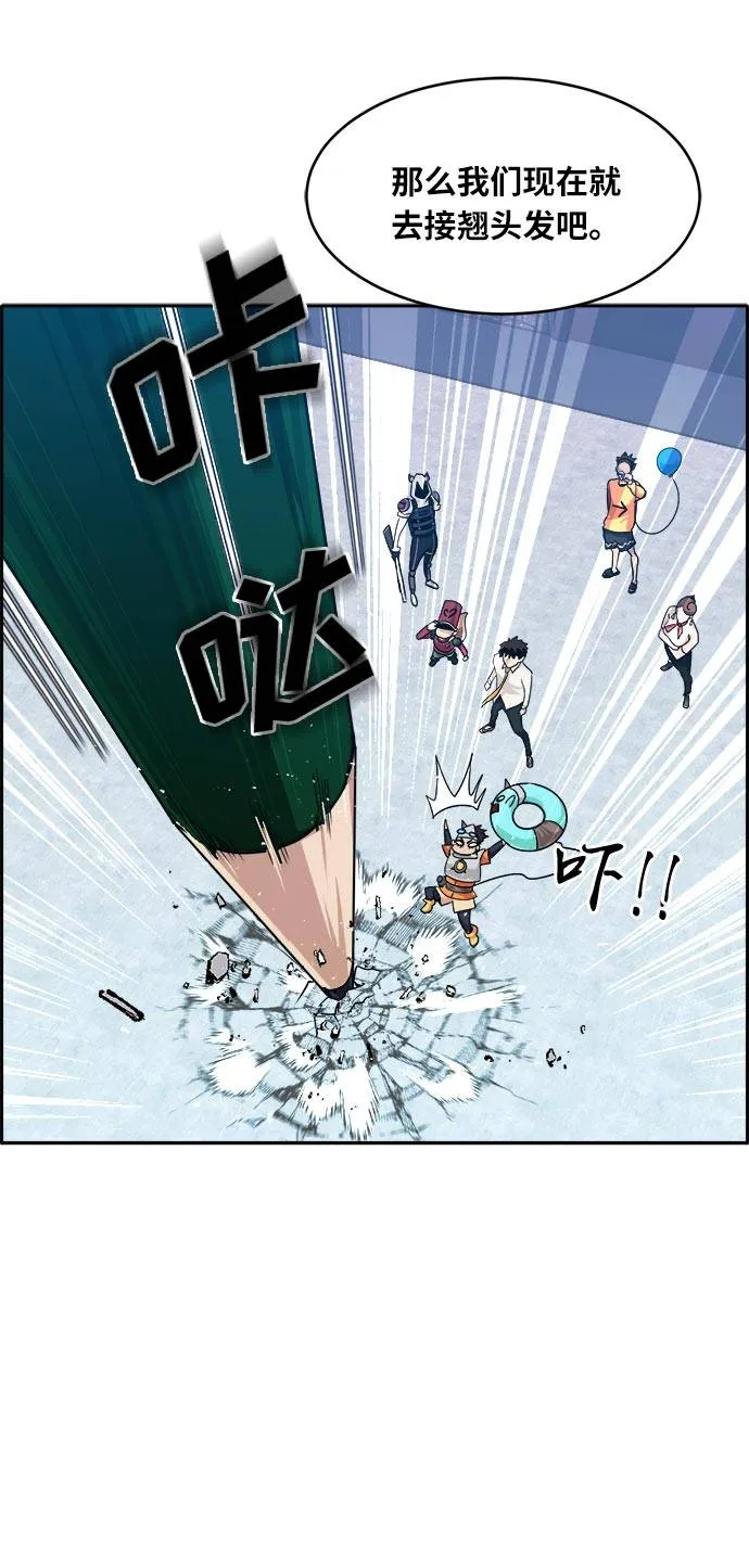 [第55话] 钢蛇的洞穴 2 第41页