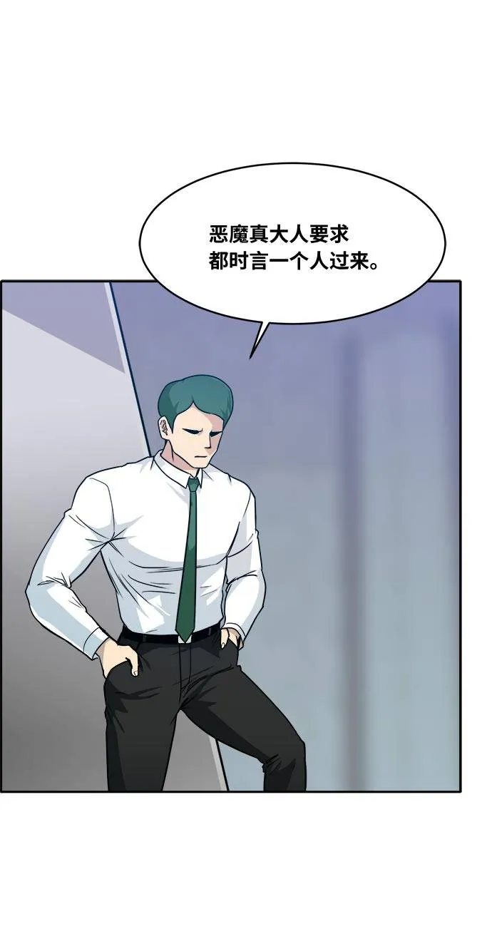 [第55话] 钢蛇的洞穴 2 第42页