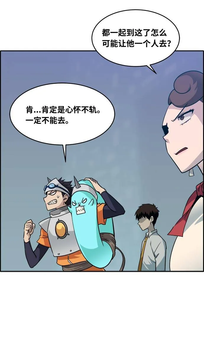 [第55话] 钢蛇的洞穴 2 第43页