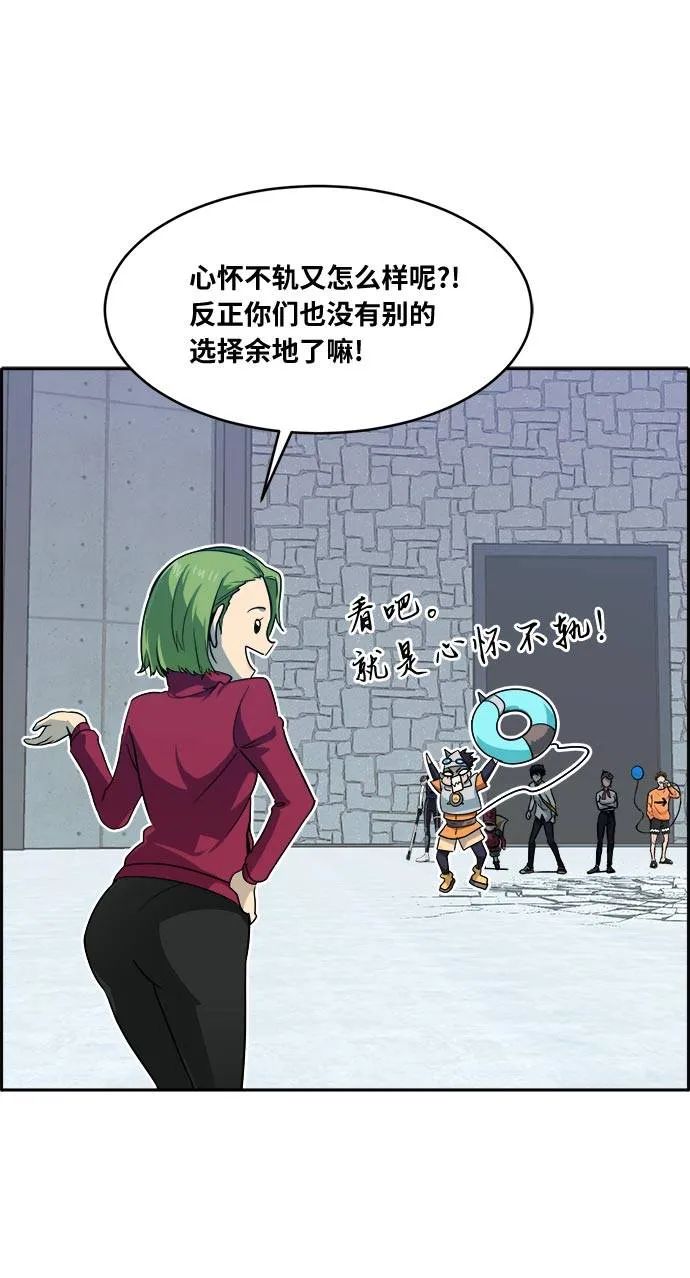 [第55话] 钢蛇的洞穴 2 第44页