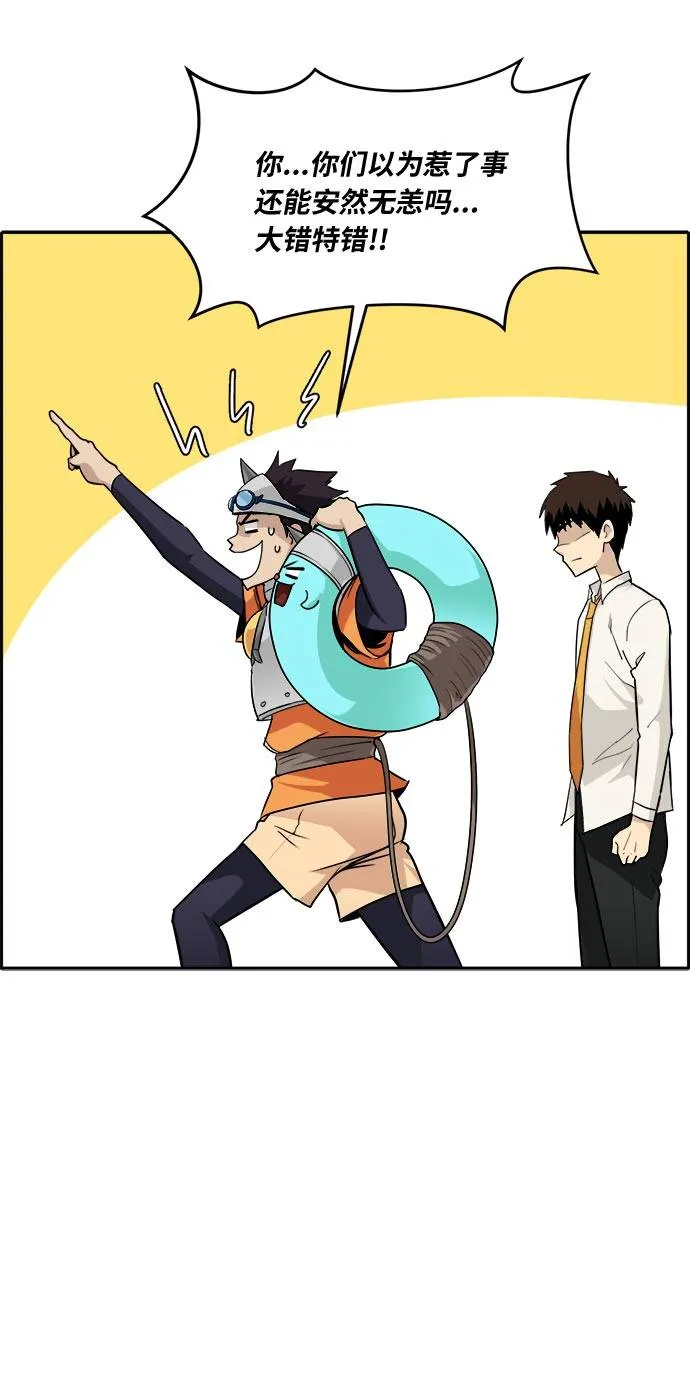 [第55话] 钢蛇的洞穴 2 第46页