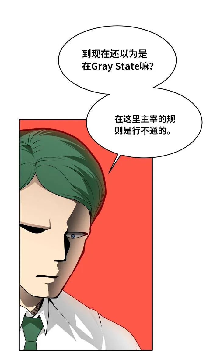 [第55话] 钢蛇的洞穴 2 第47页