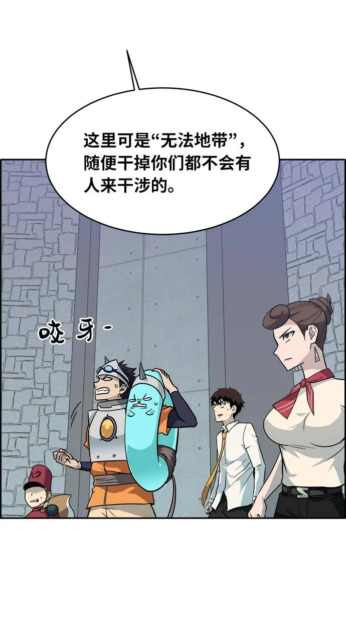 [第55话] 钢蛇的洞穴 2 第48页