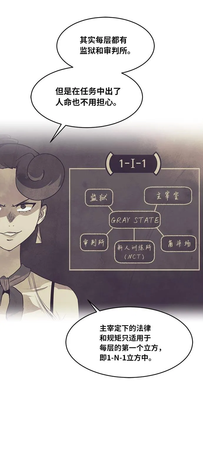 [第55话] 钢蛇的洞穴 2 第50页