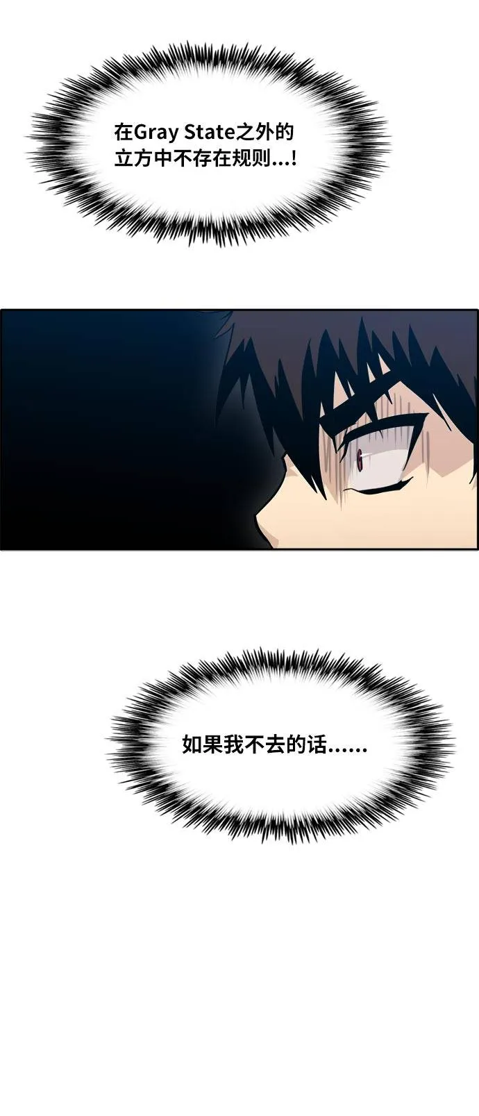 [第55话] 钢蛇的洞穴 2 第51页