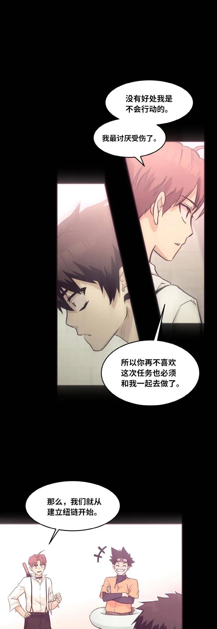 [第55话] 钢蛇的洞穴 2 第53页