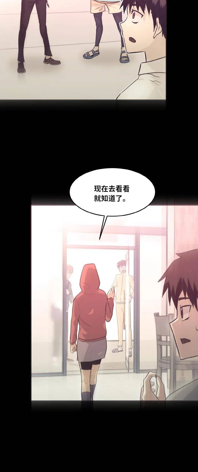 [第55话] 钢蛇的洞穴 2 第54页