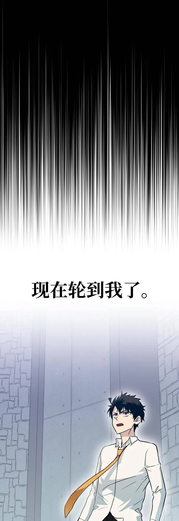[第55话] 钢蛇的洞穴 2 第56页