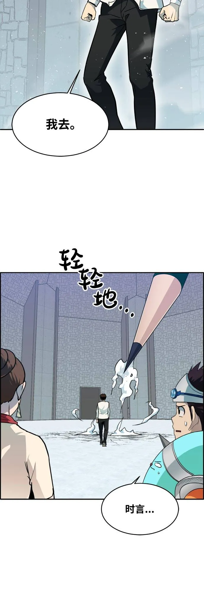 [第55话] 钢蛇的洞穴 2 第57页