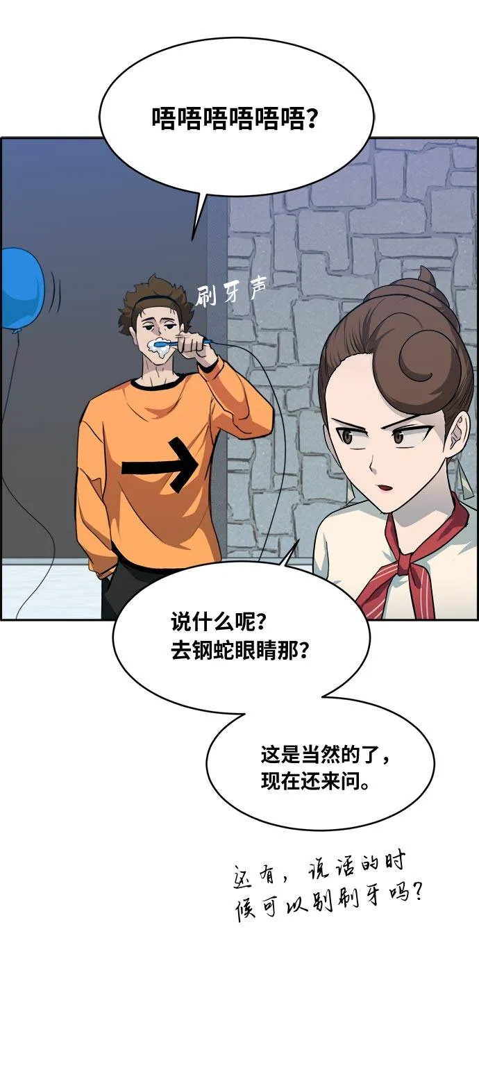 [第55话] 钢蛇的洞穴 2 第59页