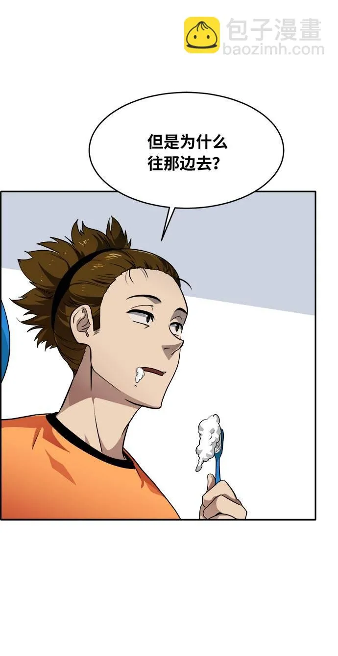 [第55话] 钢蛇的洞穴 2 第60页