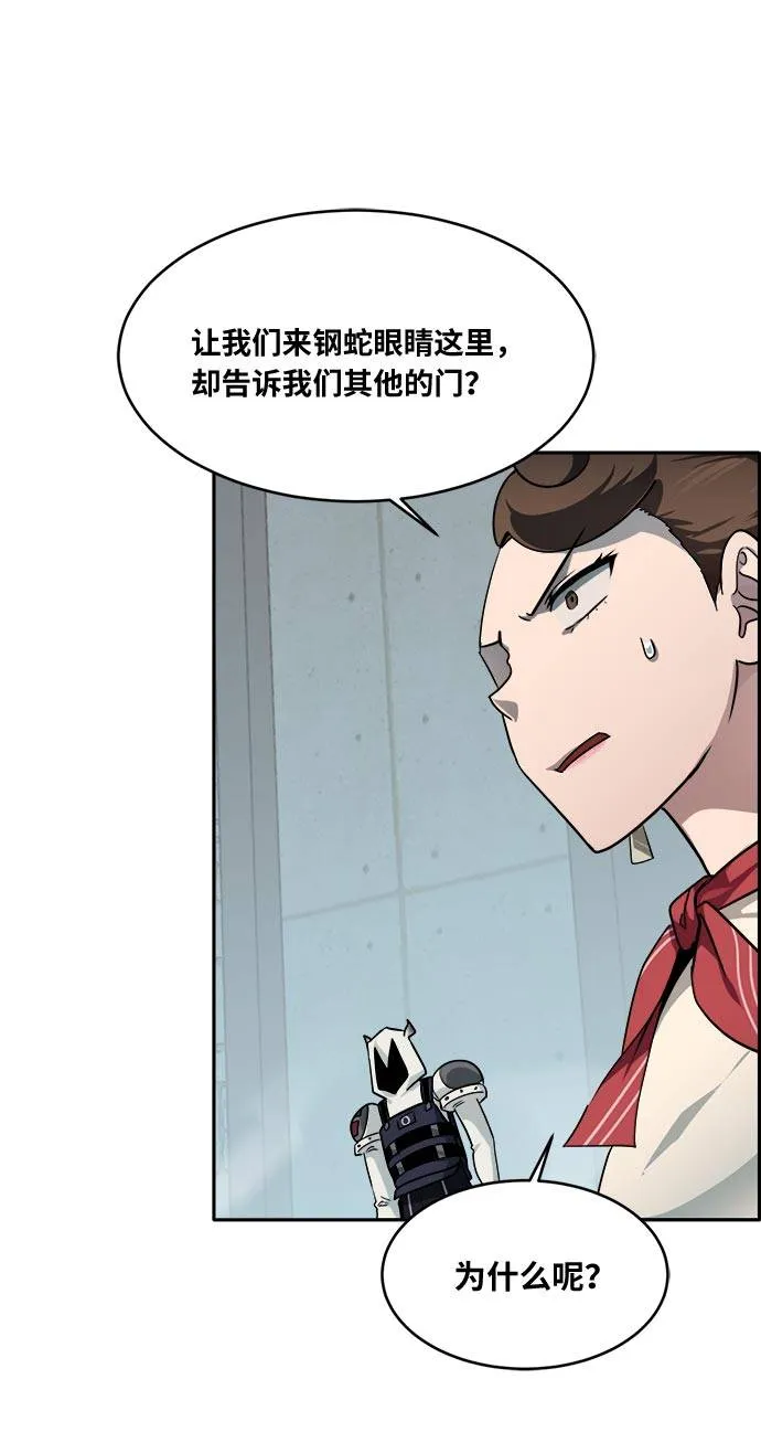 [第55话] 钢蛇的洞穴 2 第62页