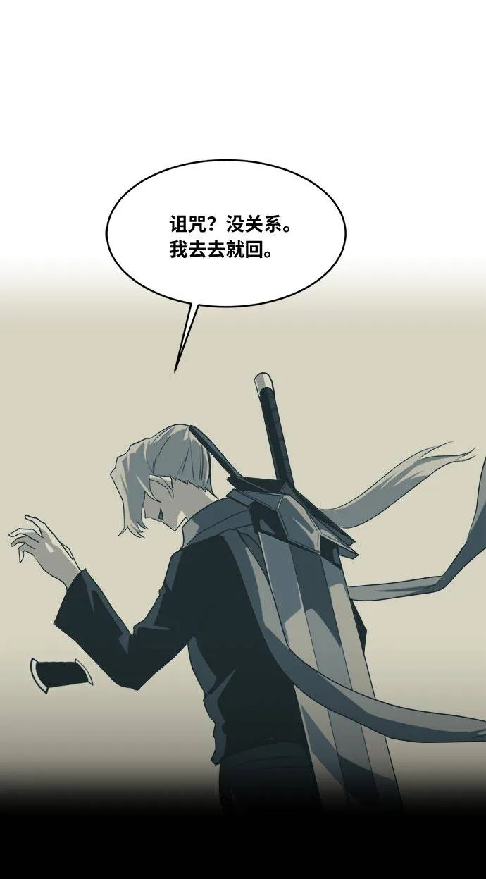 [第55话] 钢蛇的洞穴 2 第64页