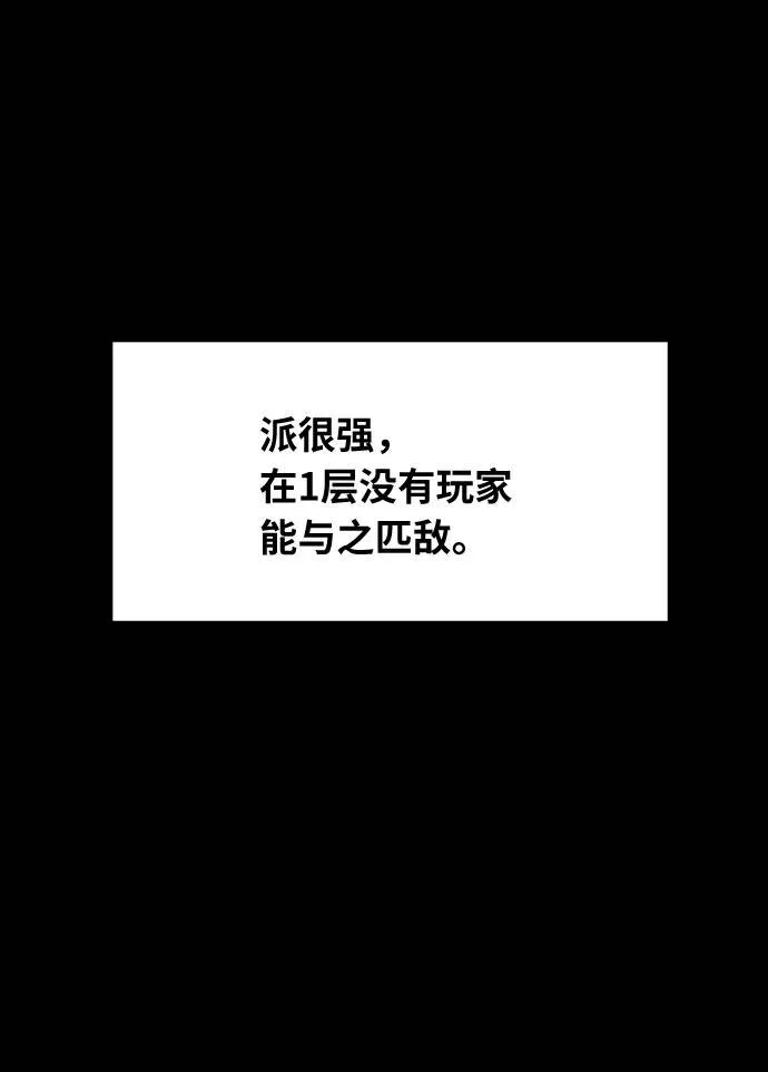 [第55话] 钢蛇的洞穴 2 第65页