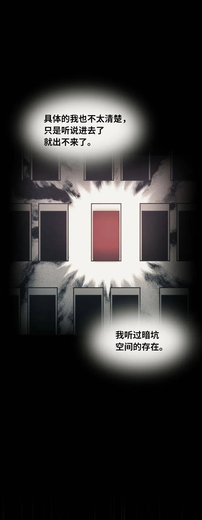 [第55话] 钢蛇的洞穴 2 第67页