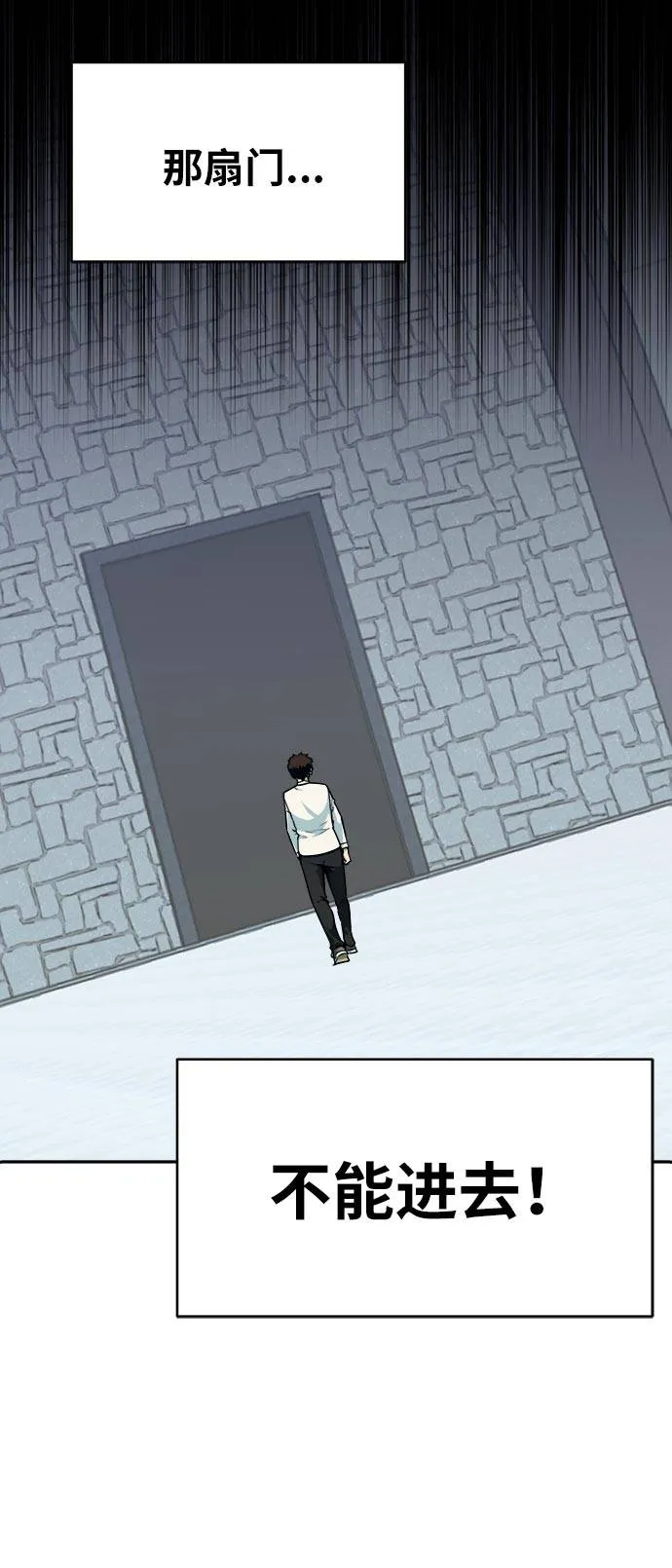 [第55话] 钢蛇的洞穴 2 第68页