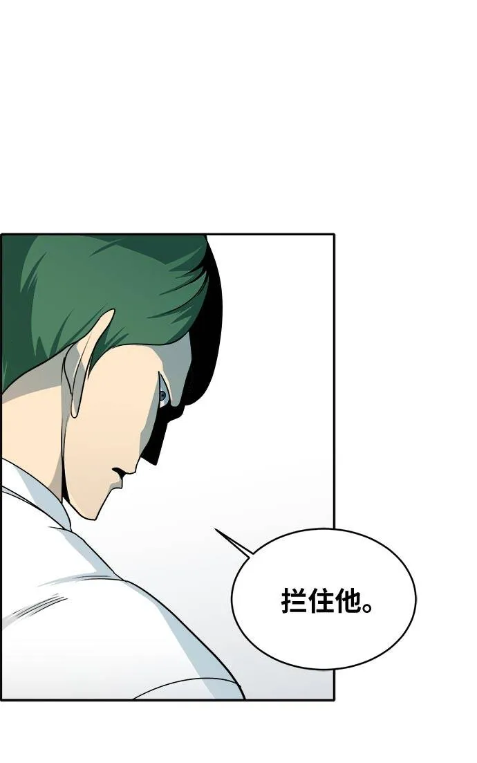 [第55话] 钢蛇的洞穴 2 第71页
