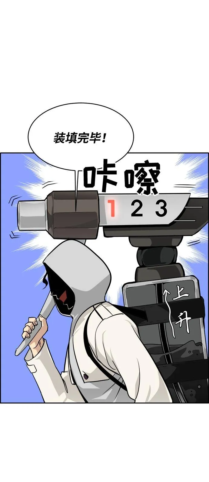 [第55话] 钢蛇的洞穴 2 第72页
