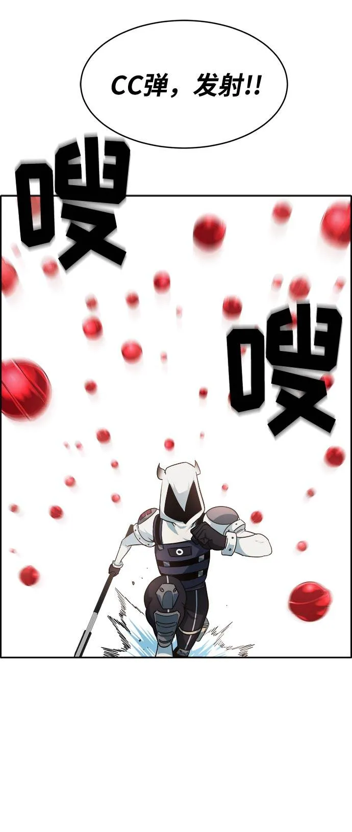 [第55话] 钢蛇的洞穴 2 第73页