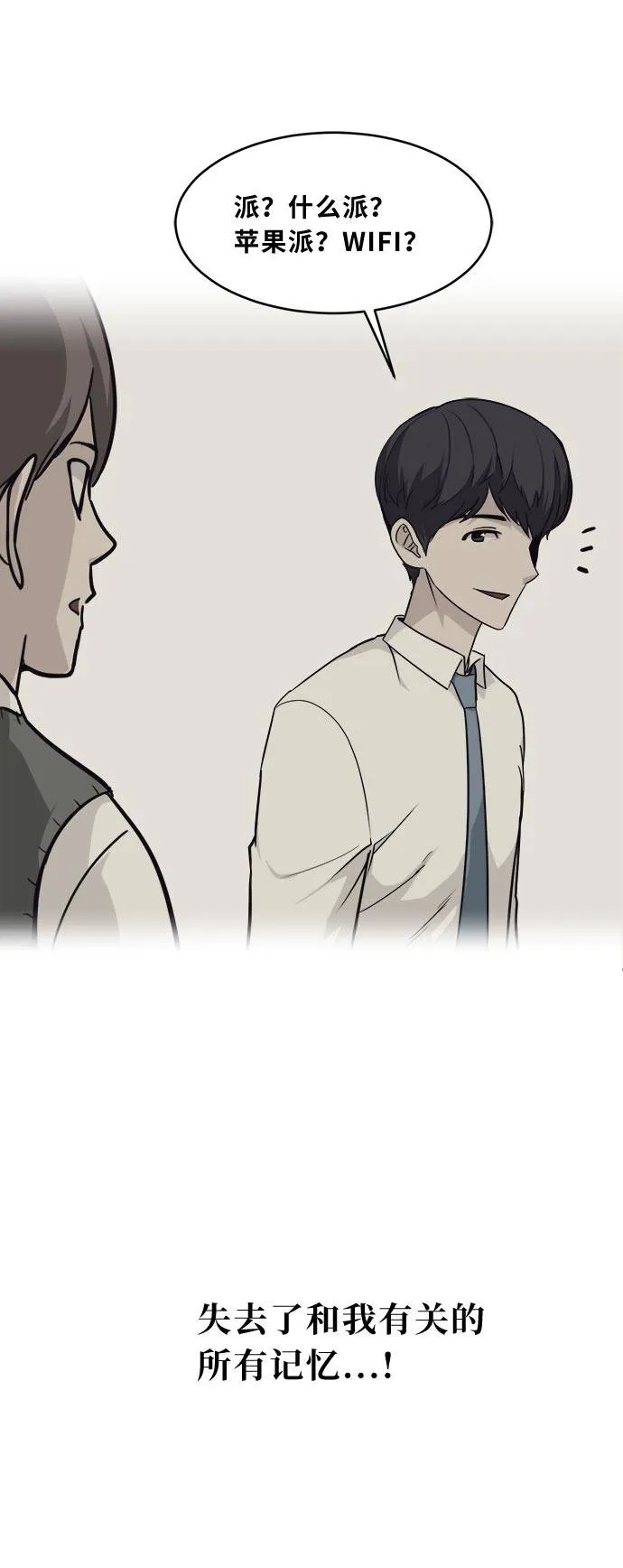 [第55话] 钢蛇的洞穴 2 第75页