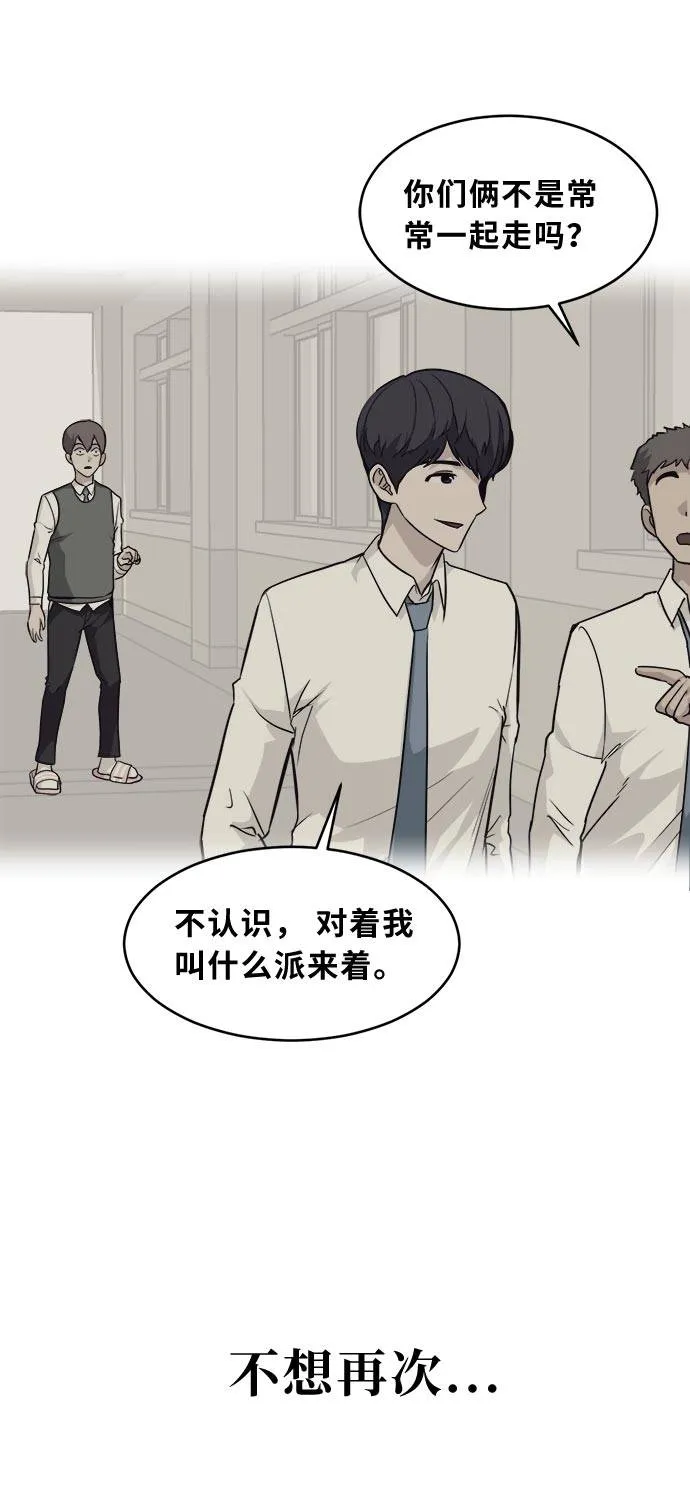 [第55话] 钢蛇的洞穴 2 第76页