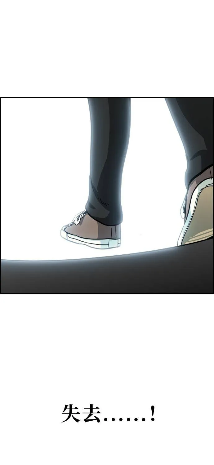 [第55话] 钢蛇的洞穴 2 第77页