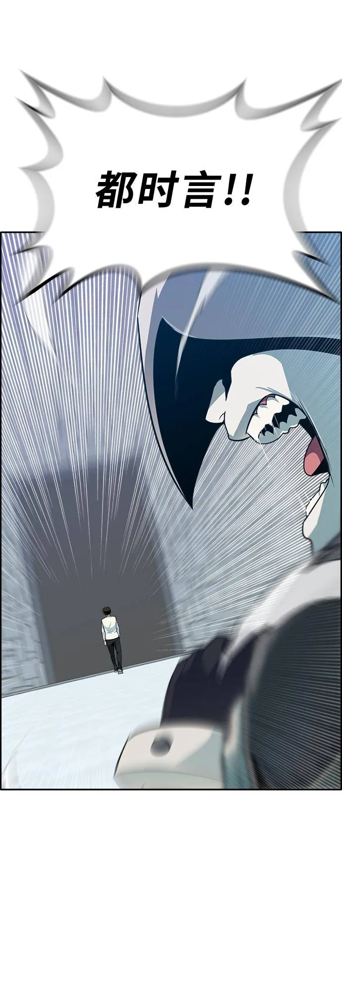[第55话] 钢蛇的洞穴 2 第79页