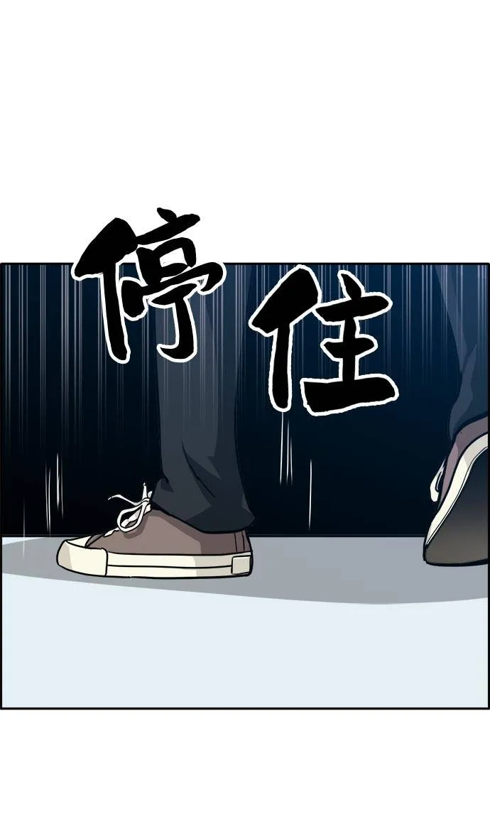 [第55话] 钢蛇的洞穴 2 第80页